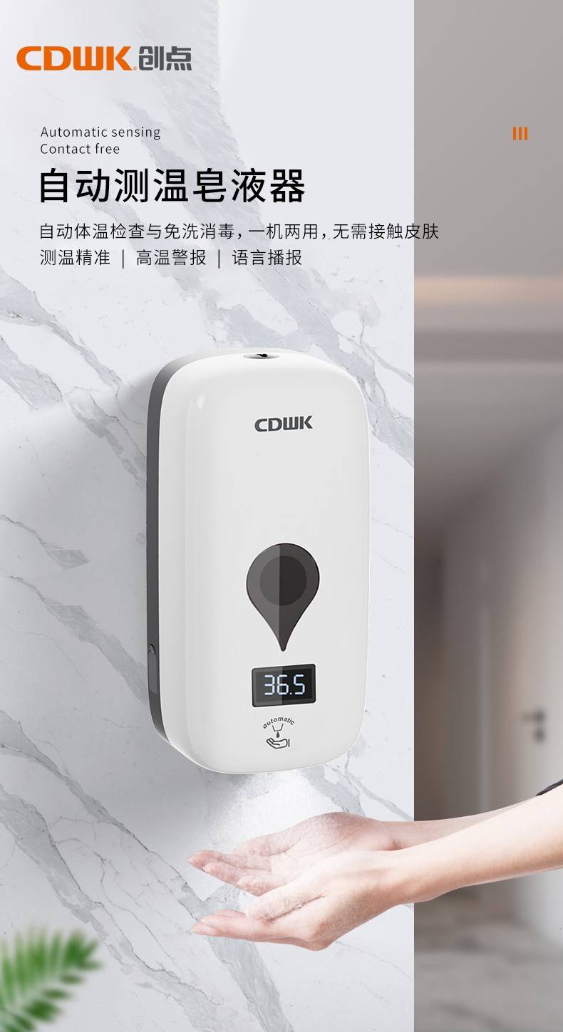 告別傳統(tǒng)洗手方式，測溫洗手兩不誤！CDWK創(chuàng)點自動測溫皂液器體驗測評 