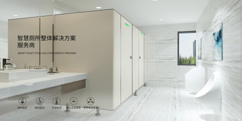 CDWK創(chuàng)點(diǎn)公共衛(wèi)生解決方案：營(yíng)造健康、節(jié)能、高效的公共衛(wèi)生新環(huán)境
