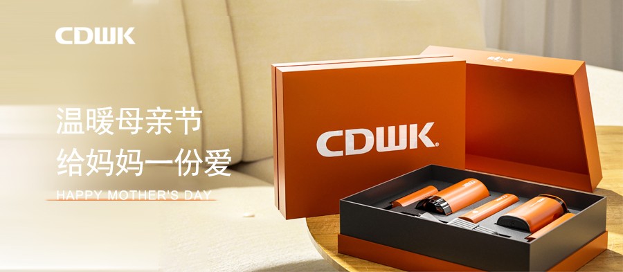 母親節(jié) | CDWK創(chuàng)點(diǎn)攜精致好禮，致敬偉大母愛(ài)！